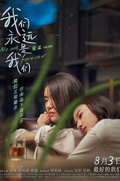 逆袭人生 - 都市短剧短剧封面