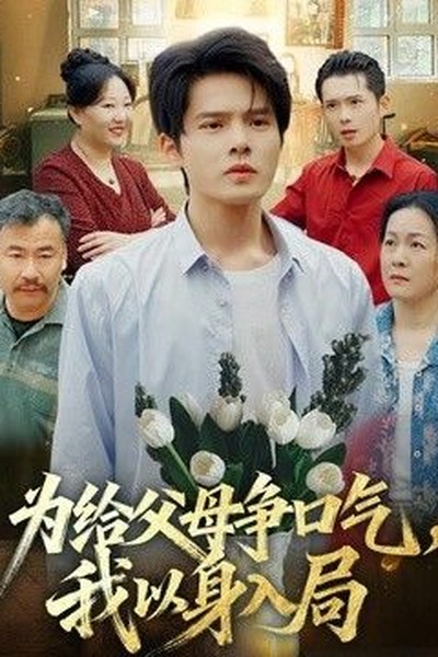 鬼灭之刃 无限城篇