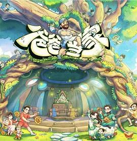 出租屋里的星光 - 都市短剧短剧封面