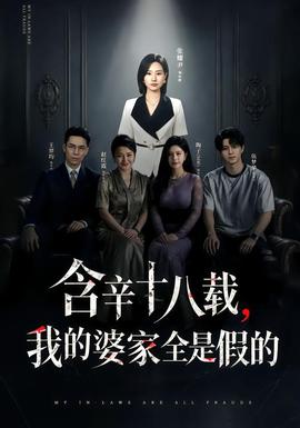 深夜来电 - 悬疑短剧短剧封面